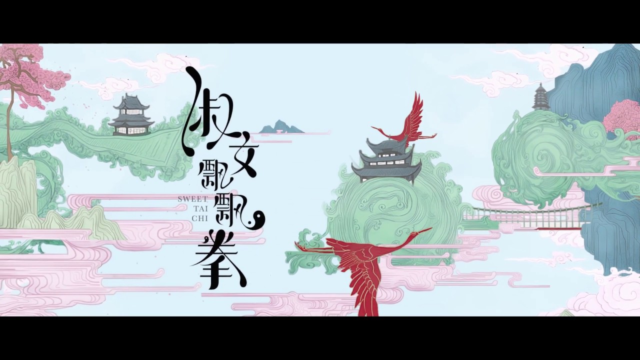 【花絮】《淑女飘飘拳》幕后拍摄 “风飘飘的筋斗云”