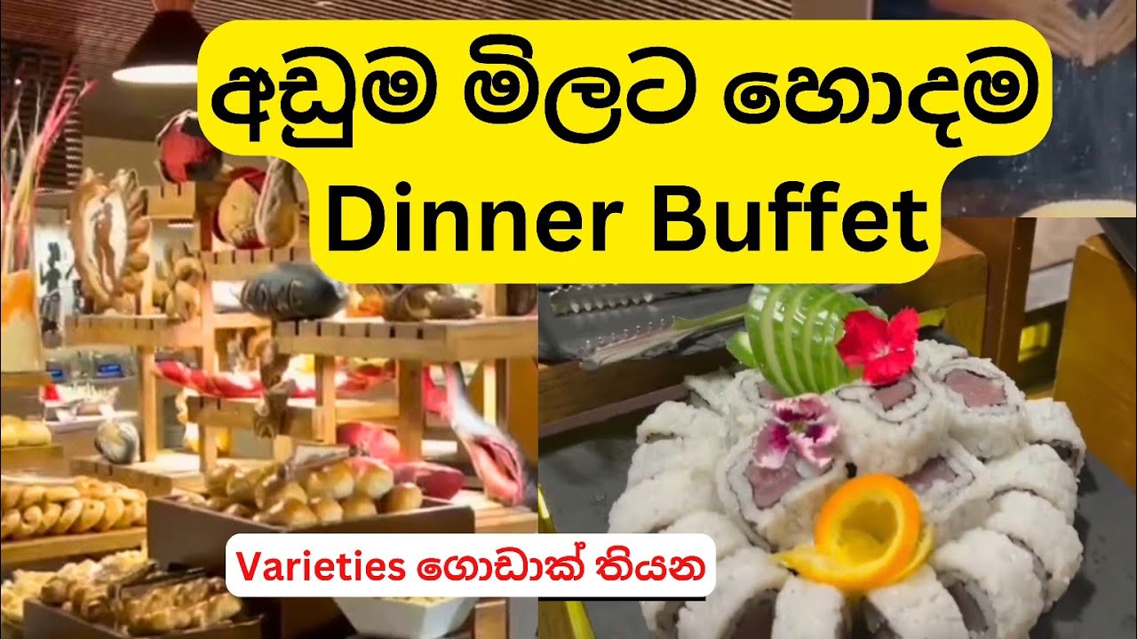 Marino Beach Dinner Buffet | අඩු ගානට හොදම Dinner Buffet Colombo