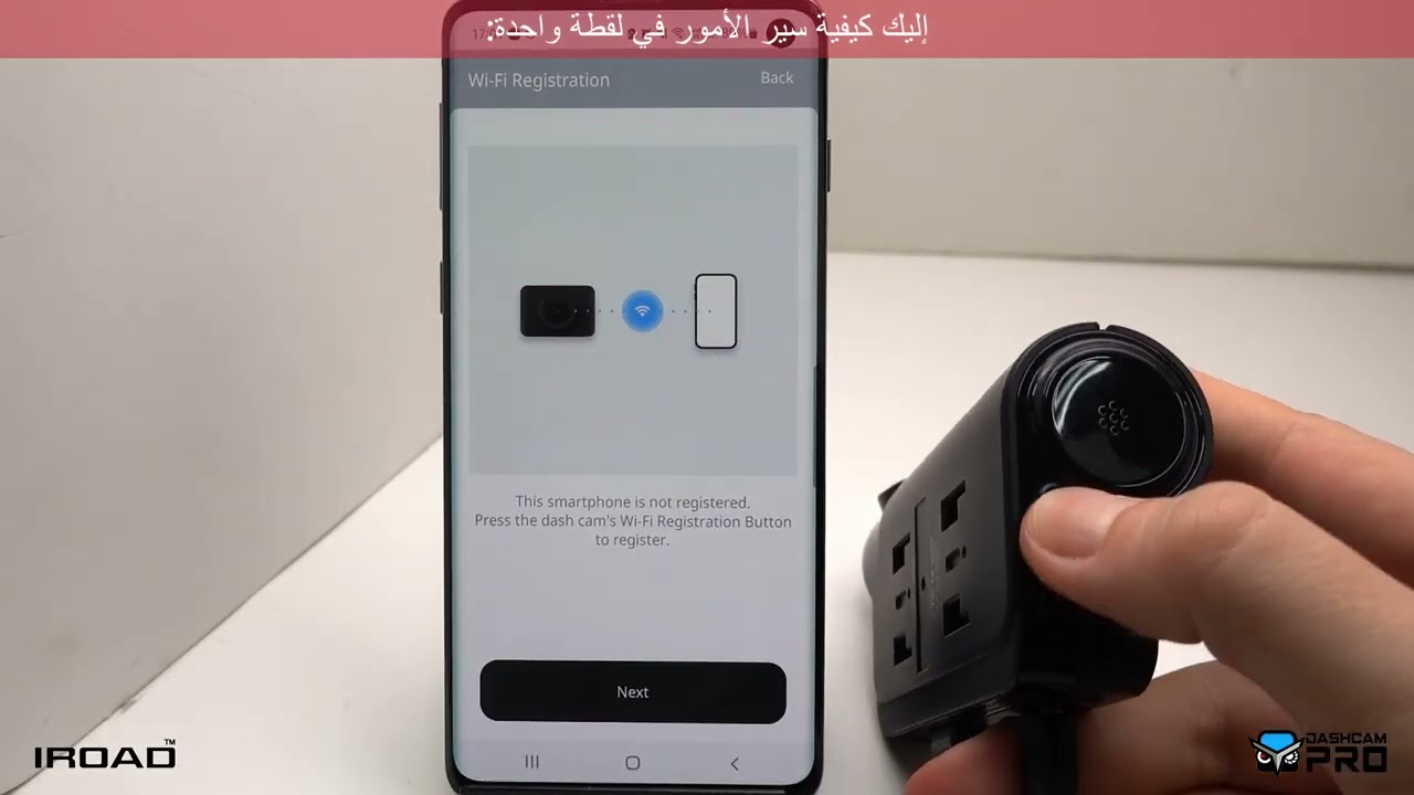 شرح - تطبيق IROAD X-VIEW للهاتف المحمول بنظام اندرويد Android