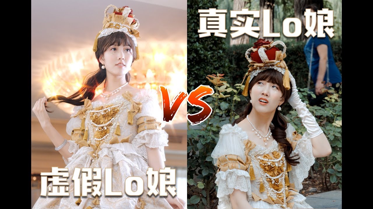 [ENG CC]理想 vs 現實：揭秘洛麗塔女孩不為人知的一面丨某些人表面上光鮮靚麗實際上卻…丨Expectation vs. Reality, the unseen side of Lolita