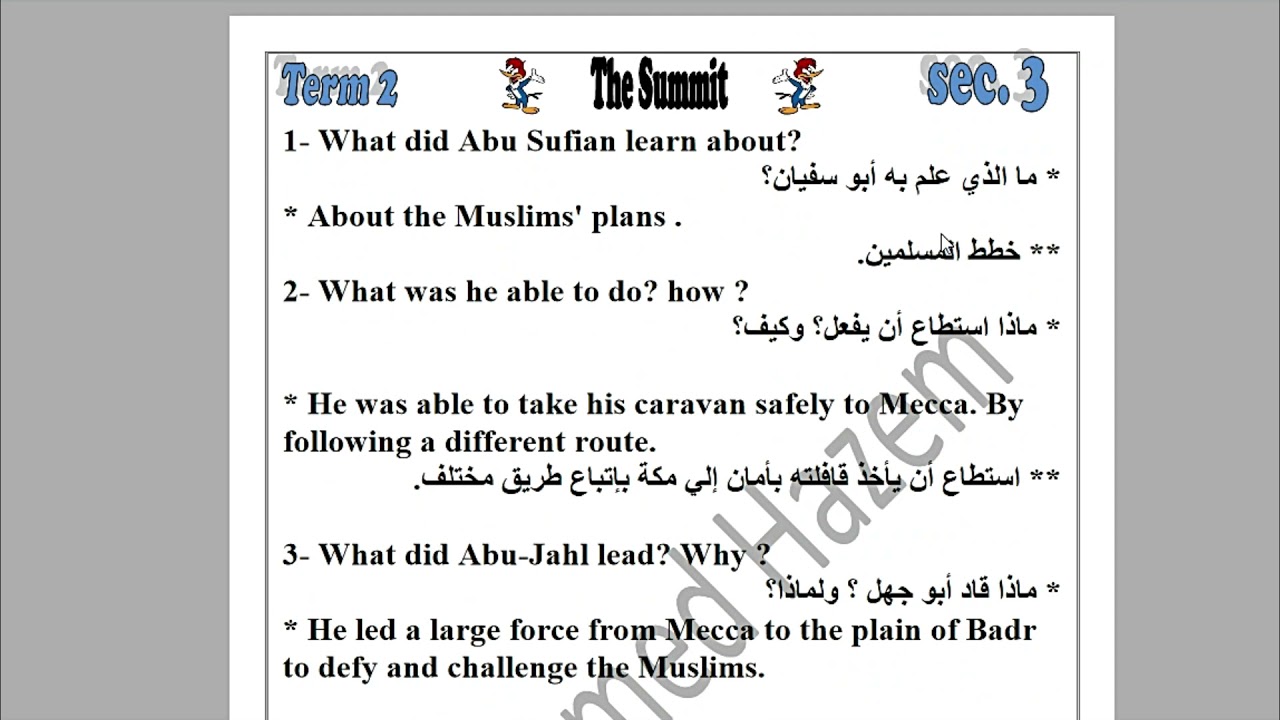 #غزوة #بدر #اسلاميك تالته ثانوي أزهر #Islamic مع شرح الأسئلة