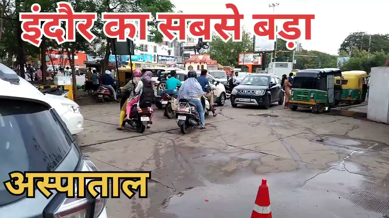 इंदौर का सबसे बड़ा हॉस्पिटल