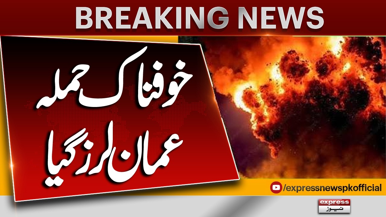 Massive Attack Near Oman Coast | Projectile Hits Tanker | US Iran War | Breaking News | Express News