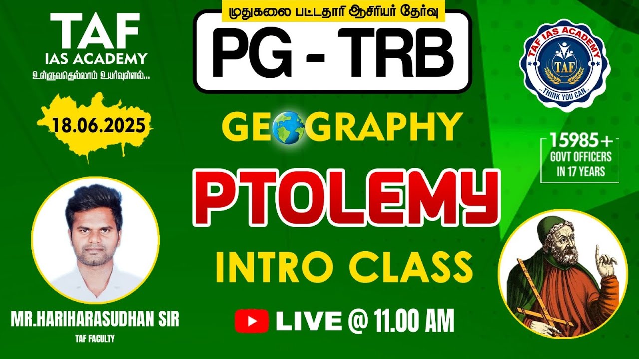 🔴 PG - TRB | GEOGRAPHY | PTOLEMY INTRO CLASS | HARIHARASUDHAN SIR | TAF
