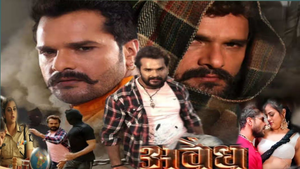 Awaidh अवैध Bhojpuri Movie Khesari Lal Yadav |Aparna Malik| Yamani Singh|New Bhojpuri Movie 2024