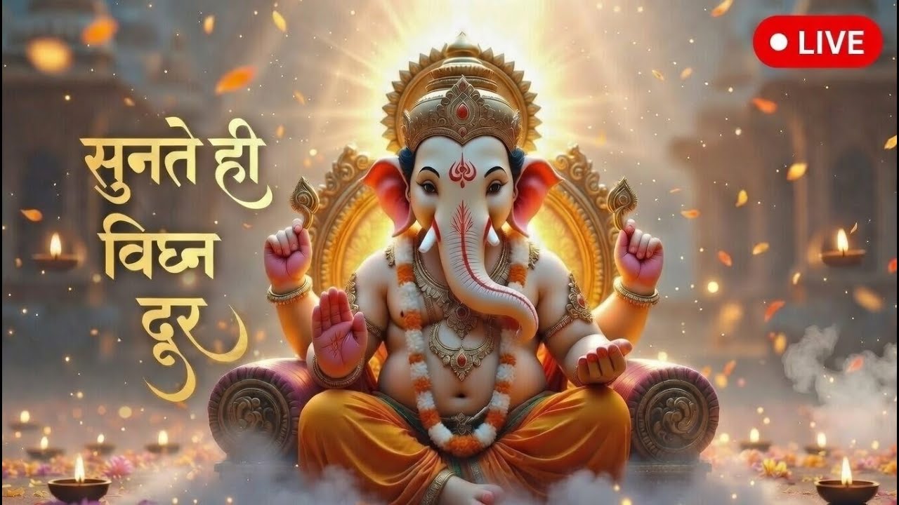 LIVE: Jai Ganesh Deva 🙏 Ganpati Bappa Morya | सुनते ही विघ्न दूर Ganesh Bhajan