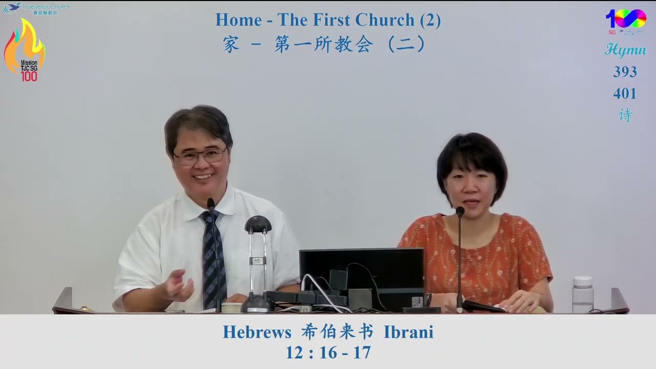 Home - The First Church (2) | True Jesus Church