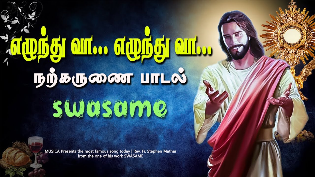 எழுந்து வா | Communion Song | Ezhunthu Vaa