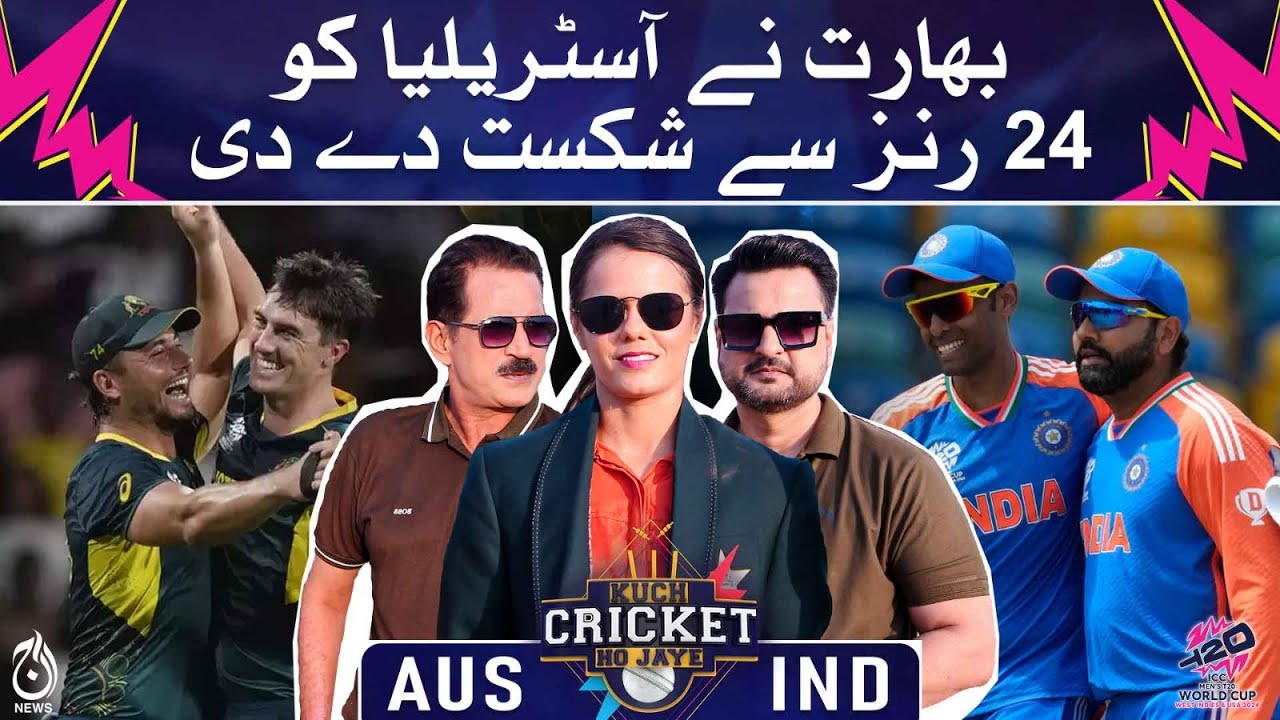 Kuch Cricket Ho Jaye - India beat Australia by 24 runs in T20 world cup 2024 - Aaj News