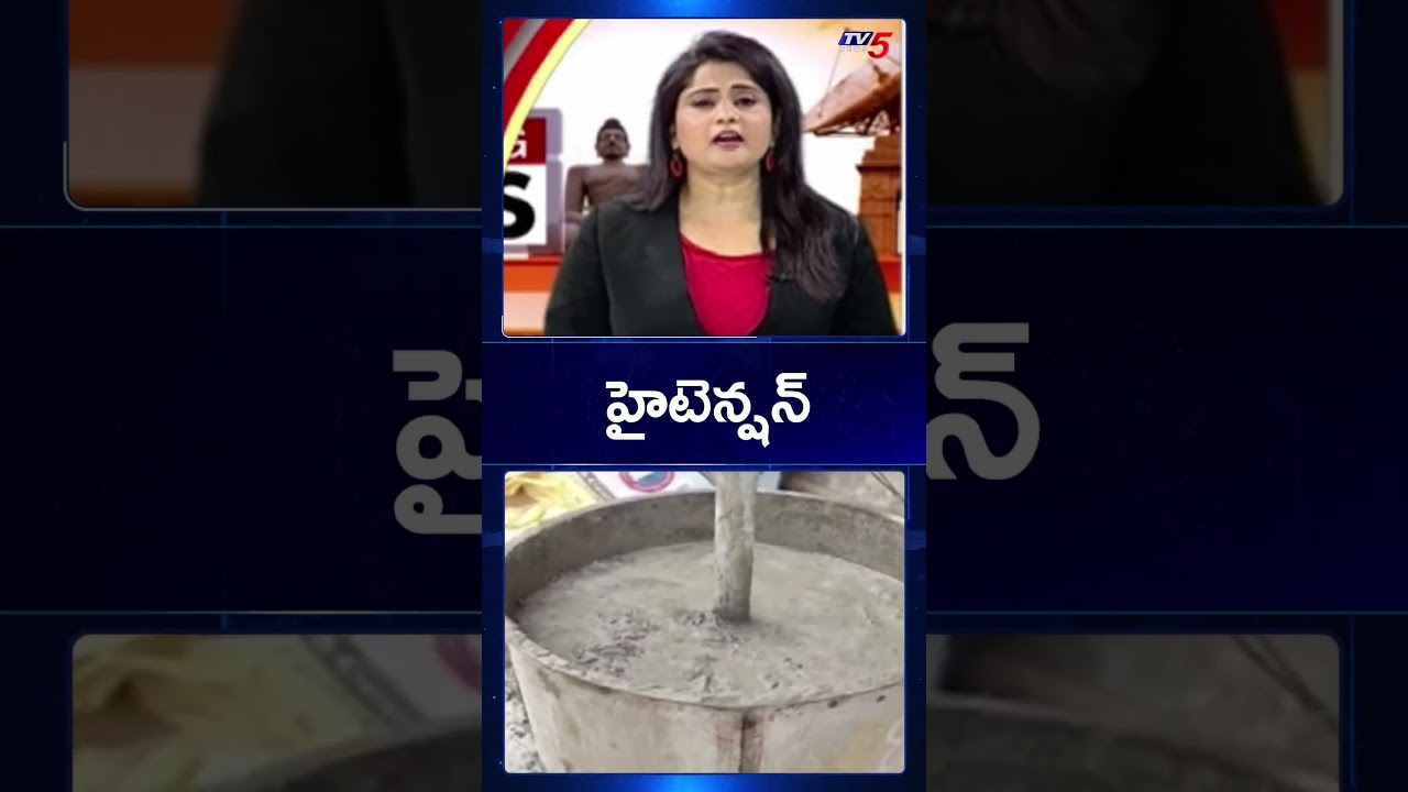 Janasena Vs YCP | High Tension Situation in Ramanaidupeta | Machilipatnam | TV5 News