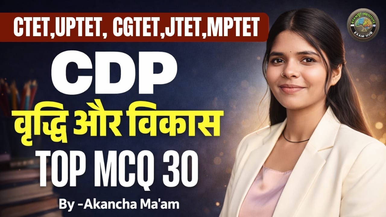Target CTET/CGTET/UPTET February 2026 I CDP Pedagogy 30/30 Top 30 mcq I By - akancha ma'am
