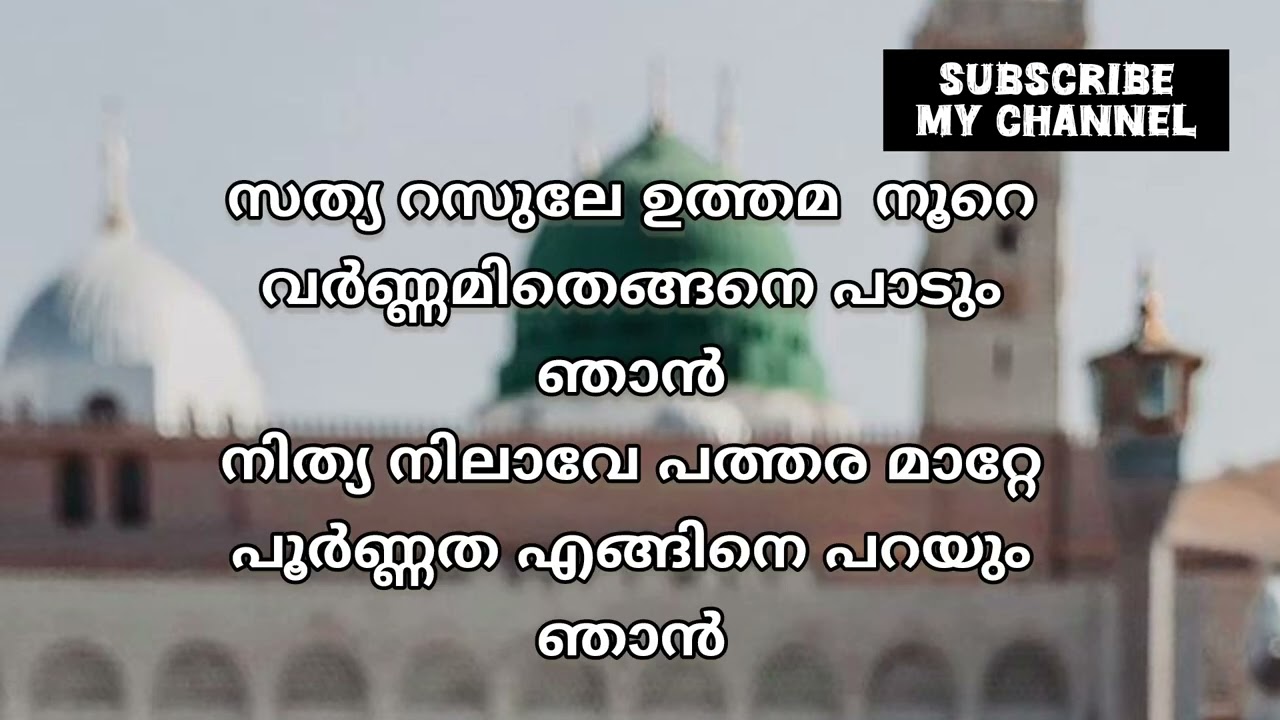 Sathya Rasule Song with Lyrics 