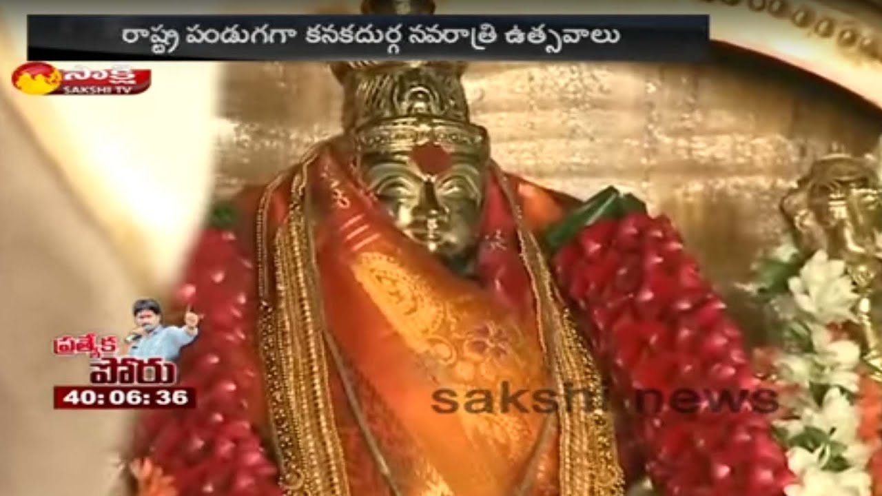 Indrakeeladri Dussehra Celebrations in Kanakadurga Temple || Vijayawada