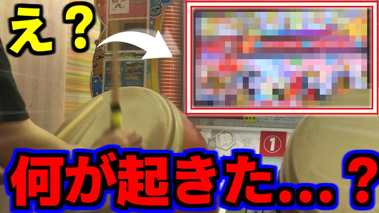 は？？？？？？  マジでヤバい記録が出ました【？日後に第六天魔王を全良するごには#4】太鼓の達人
