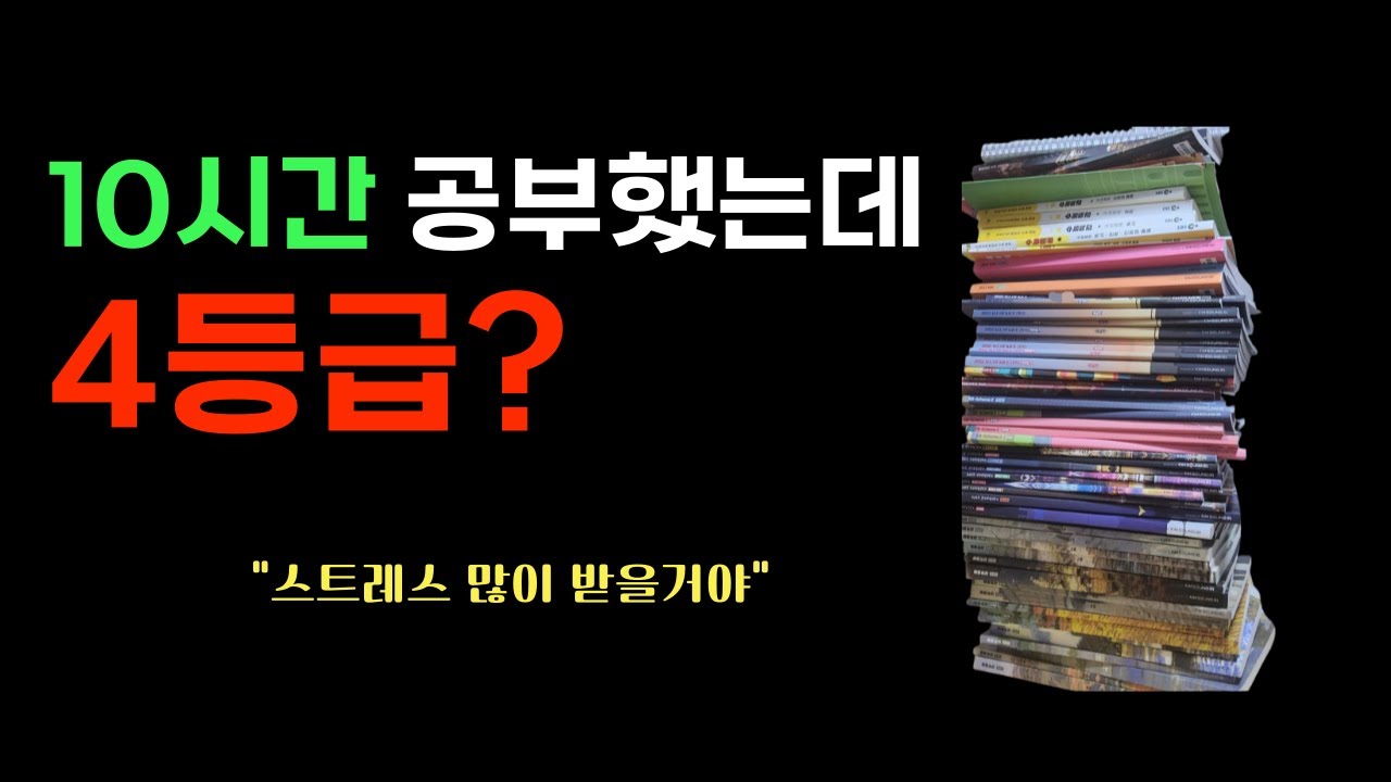 공부시간에 속지 마세요. '가짜공부' 입니다.