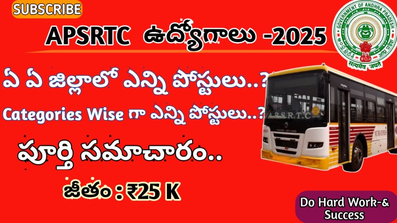 APSRTC Notification 2025 | APSRTC నందు ఉద్యోగాలు | Latest Jobs in Telugu | Today Latest jobs