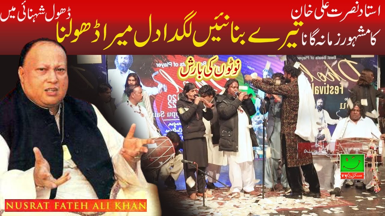 Tere bin nahi lagda dil mera dholna||Dhol Shehnai By ustad sageer Ali Khan|Muskurahattv