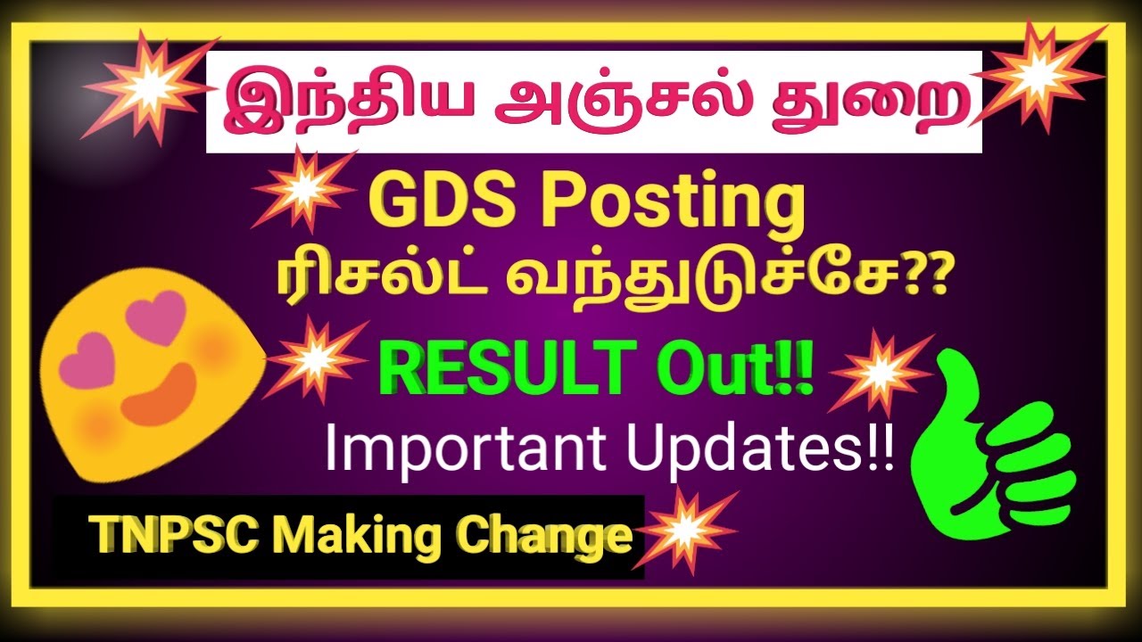 post office gds result 2020 tamilnadu | 4442 காலிப்பணியிடங்கள் 😍 | #TNPSCMakingChange