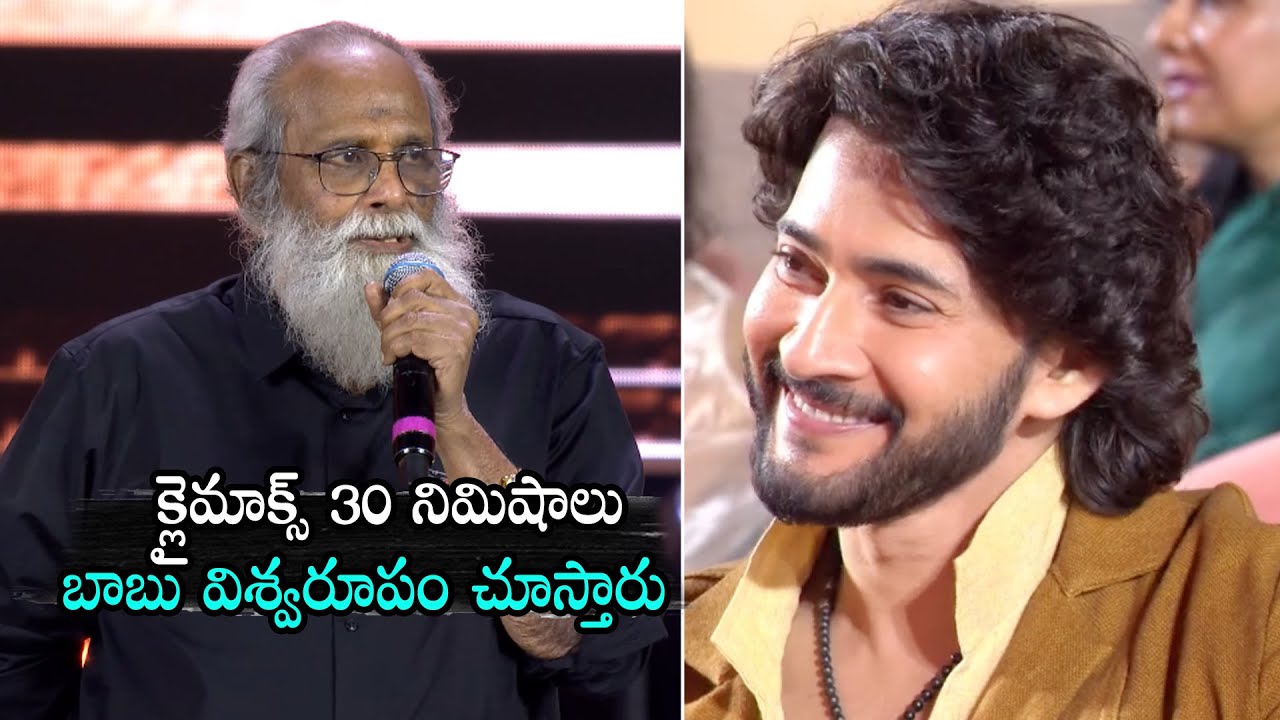 Vijayendra Prasad Goosebumps Speech About Mahesh Babu Acting & #VaranasiClimax @ #Globetrotter Event