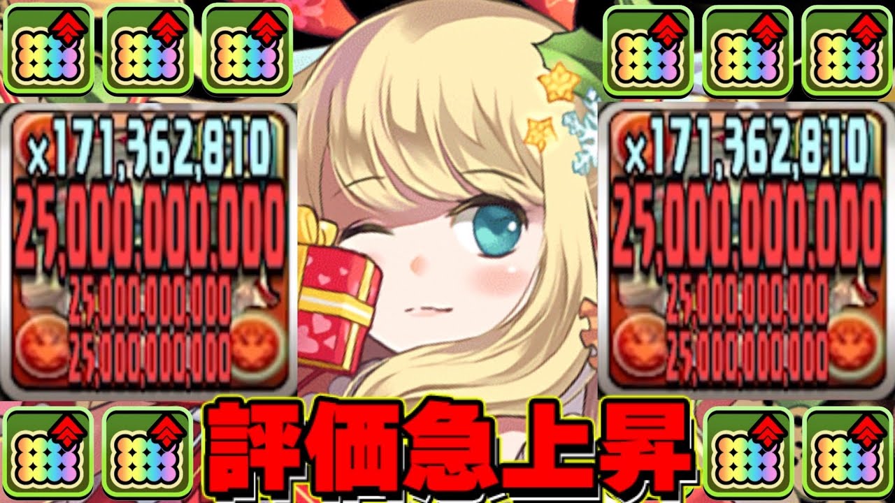 魔改造されたクリスマスサレーネがぶっ壊れすぎてヤバい【パズドラ】