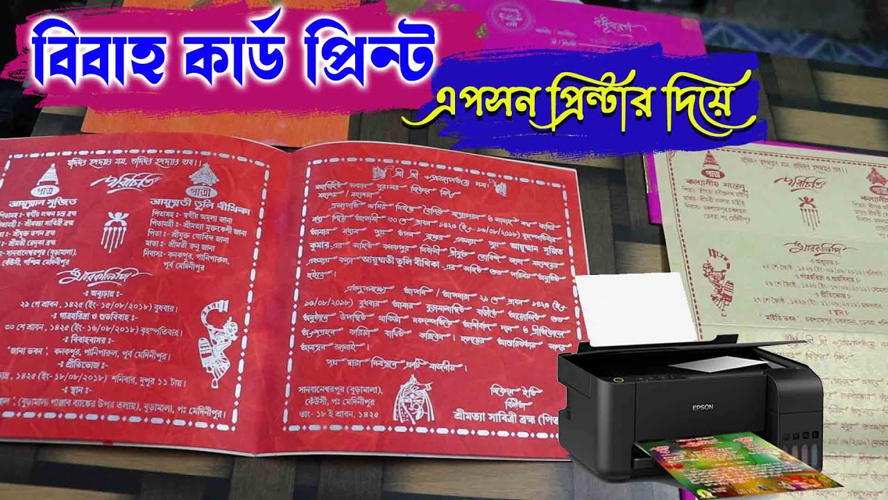 Marriage card print with epson printer