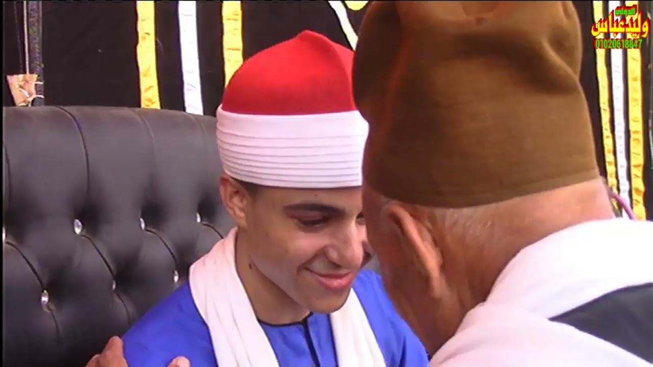 عزاء عميد عائله سالم وماذون كفر الفرعونيه المرحوم الحاج محمد طلبه سالم الشيخ محمد ماهرالشناوي العشاء