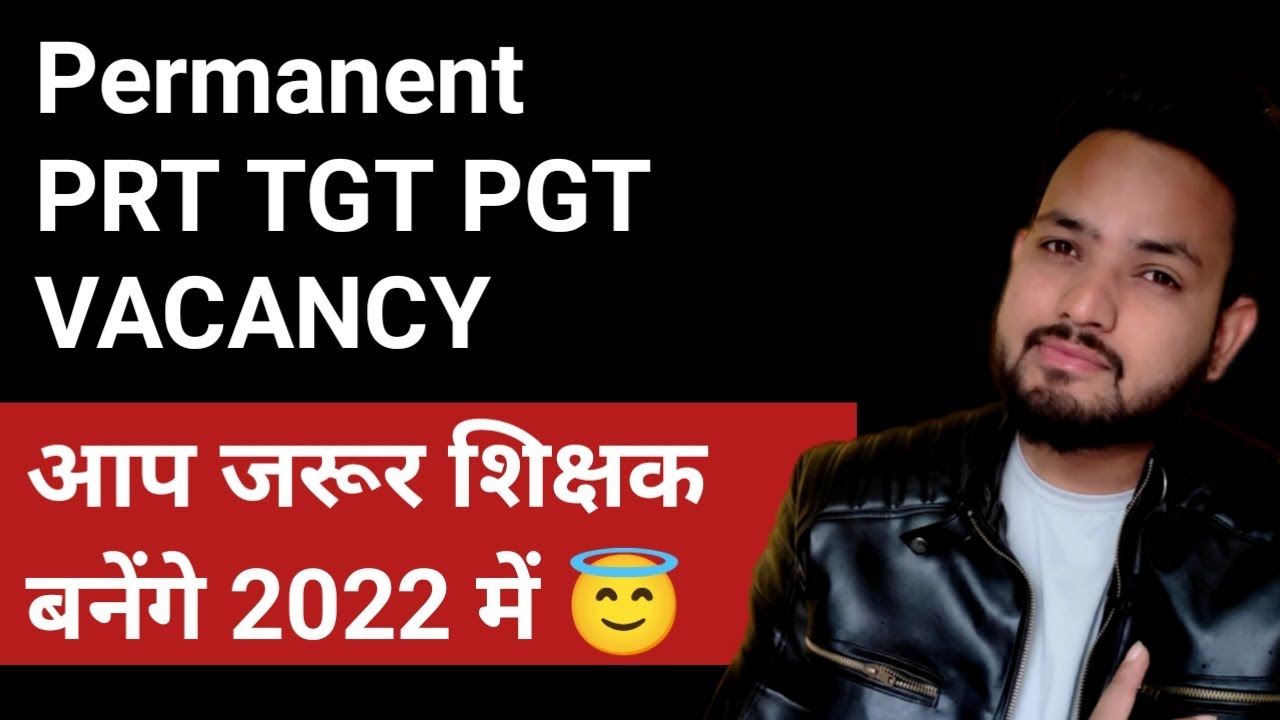 खुशखबरी teacher Vacancy 2022 | REET 2022 Vacancy, Exam Date, Notification, syllabus, eligibility
