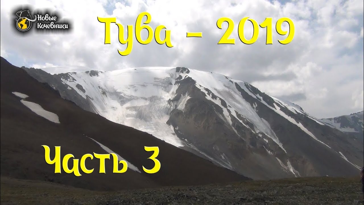 Поход по Туве.