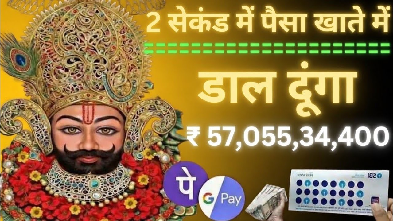 🕉आज इसे सिर्फ 5 मिनट के लिए सुनो🙏shyambhajan#khatushyam#babashyam#foryou #khatuwalashyam