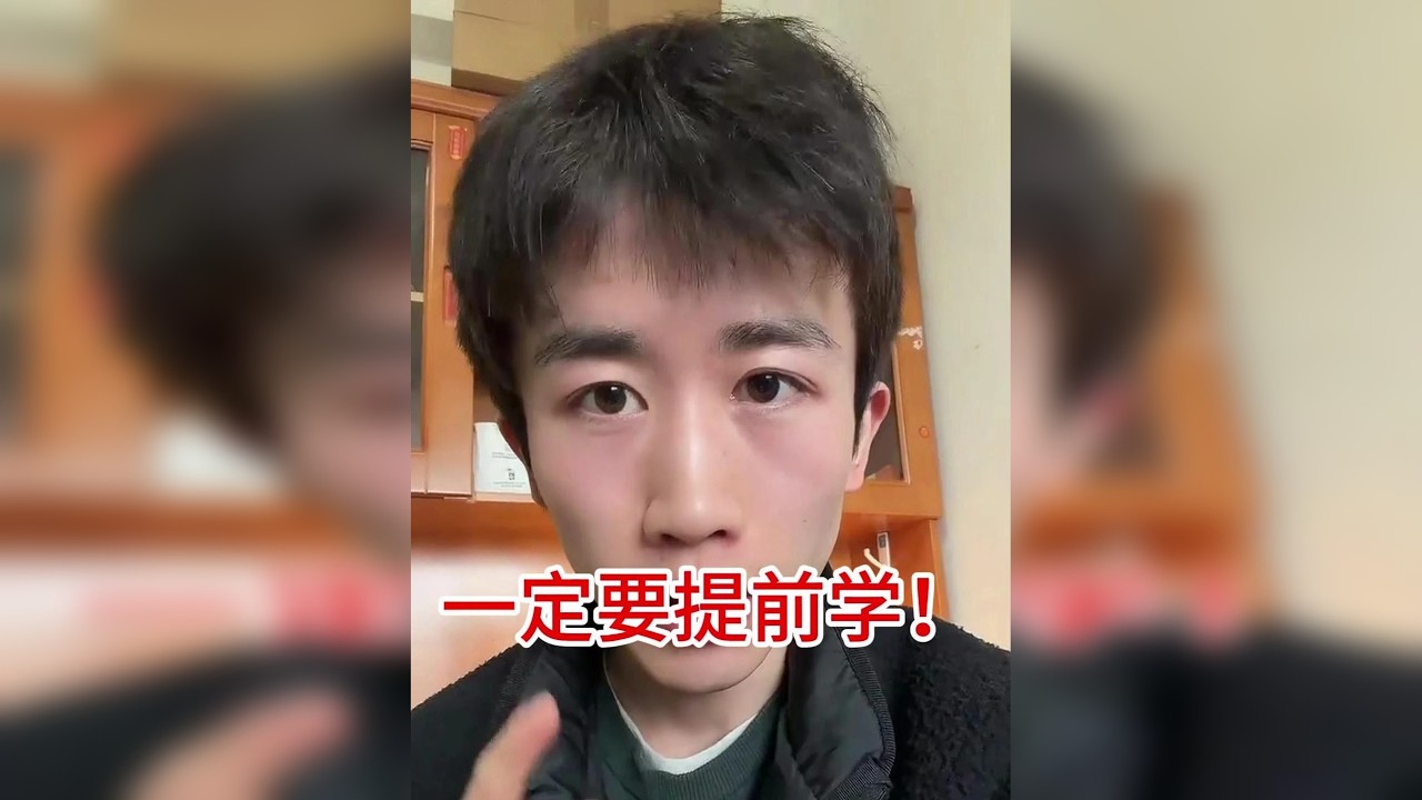 小学最重要的事情就是提前学