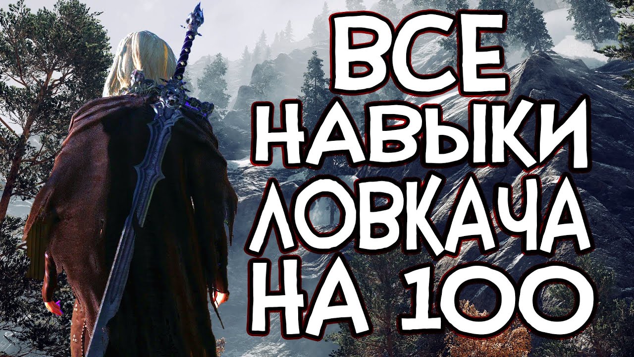Oblivion КАК ПРОКАЧАТЬ ВСЕ НАВЫКИ ЛОВКАЧА НА 100 ЗА 7 минут [Скрытность] [Лёгкая броня] [Взлом] Гайд