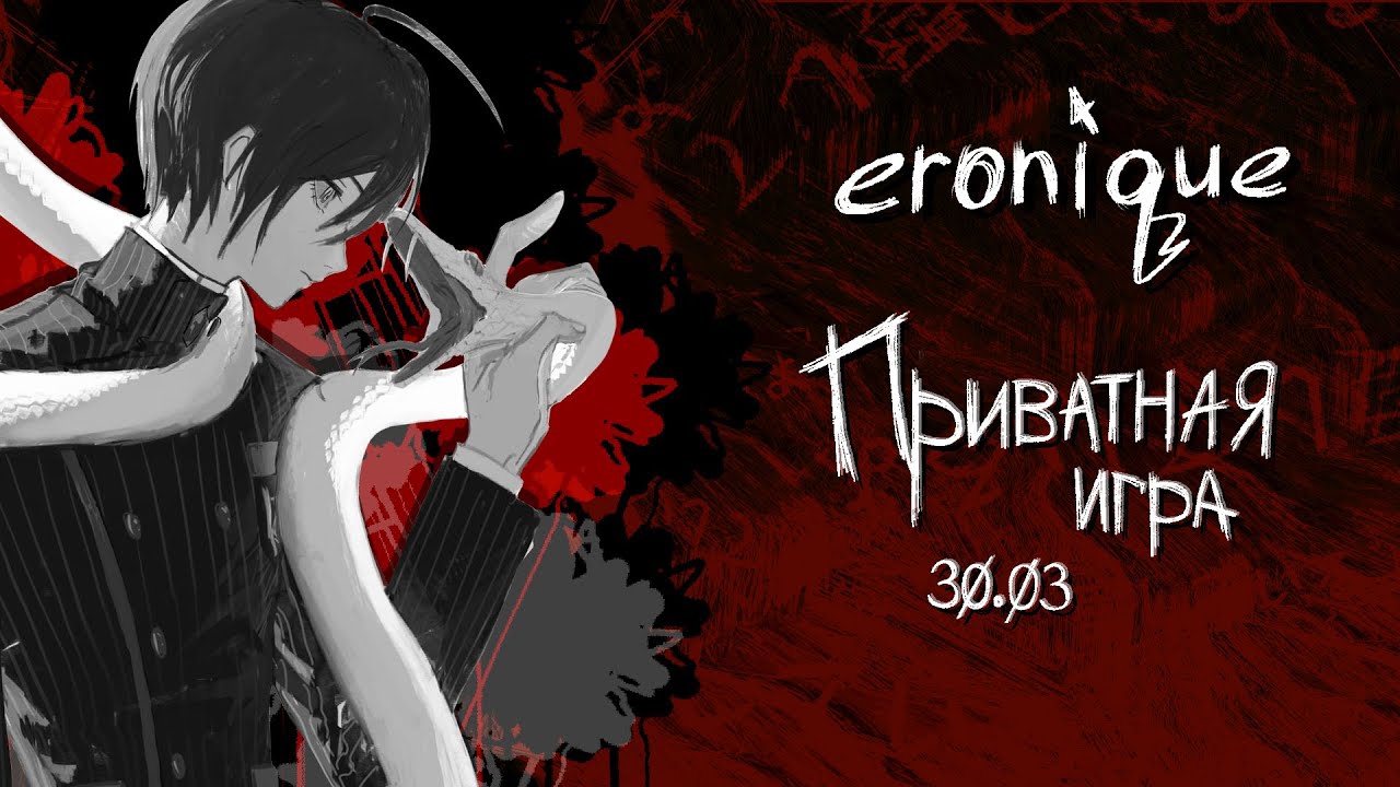 прекрасно и жестоко | danganronpa online: шуичи сайхара | eronique