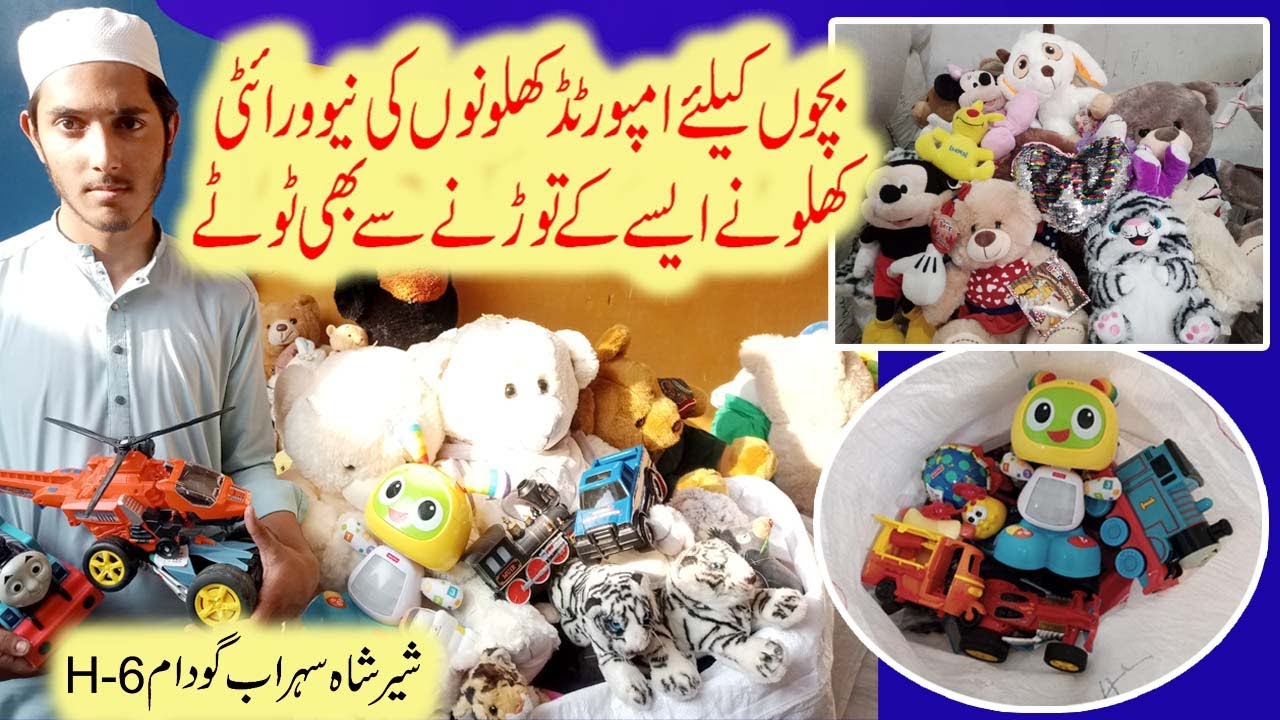 Imported **Toys** Cheap price Marker in khi | Teddy Bear Dolls | hard Toys Car In KG & All Varieties