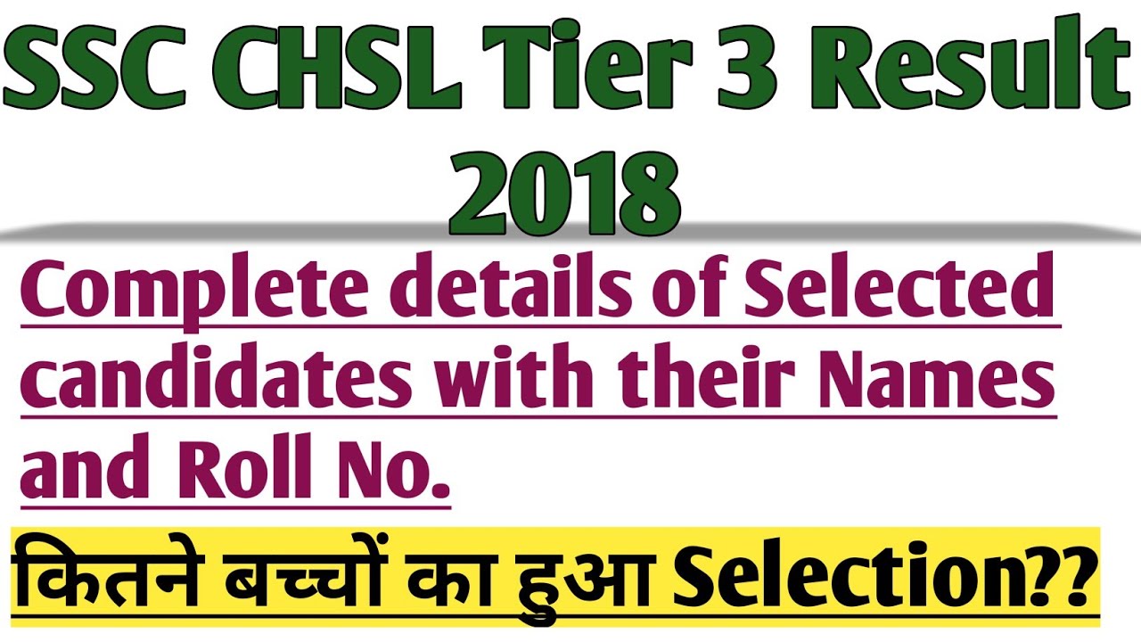 SSC CHSL Final Result Declare 2018 || SSC CHSL Selected candidates names 2018