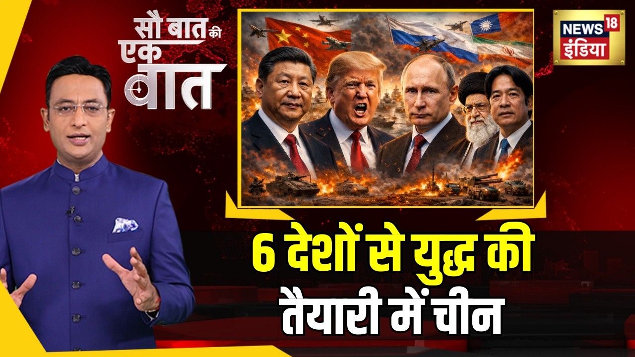 Taiwan की किस चेतावनी से मची दुनिया में खलबली? China | War | Trump | Putin