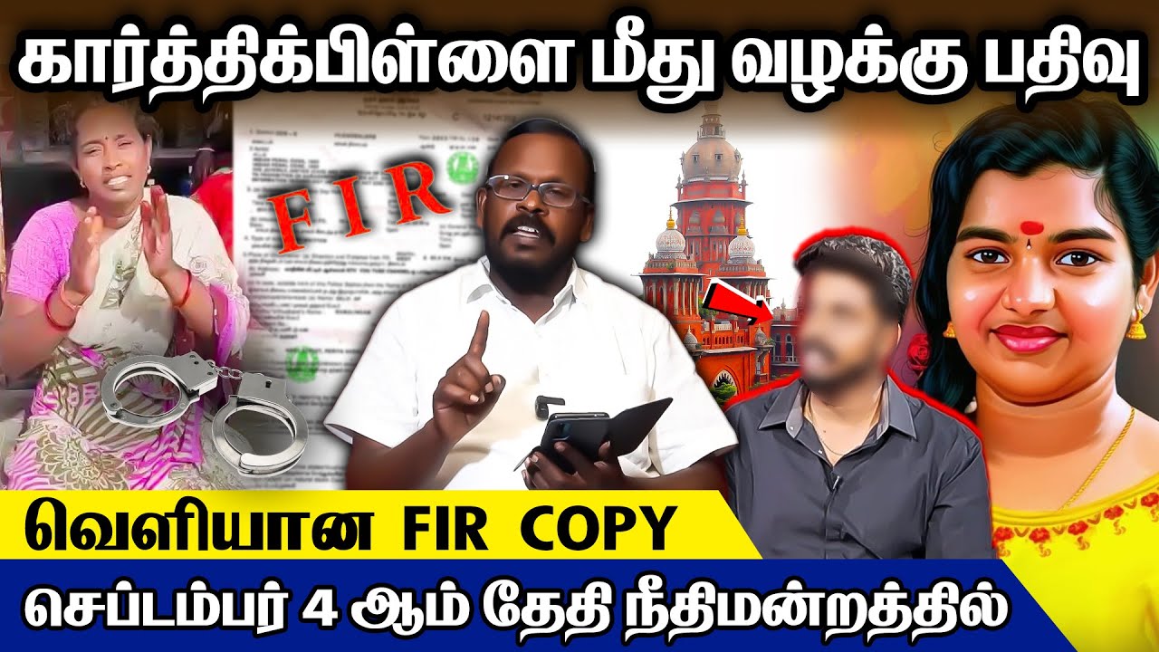 அவதூறு பரப்பிய கார்த்திக்பிள்ளை கைது செய்யப்படுவாரா ? - Mukil Interview | #srimathi #karthikpillai