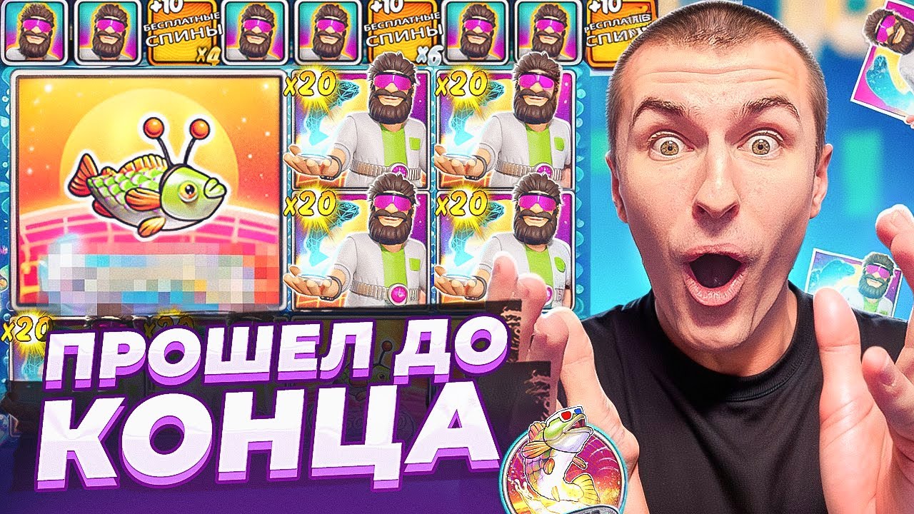 ПРОШЕЛ ДО КОНЦА НОВЫЙ BIG BASS REEL REPEAT В БОНУСКЕ ЗА 1.000.000Р / ПОЙМАЛ МОЩНЫЙ ЗАНОС!