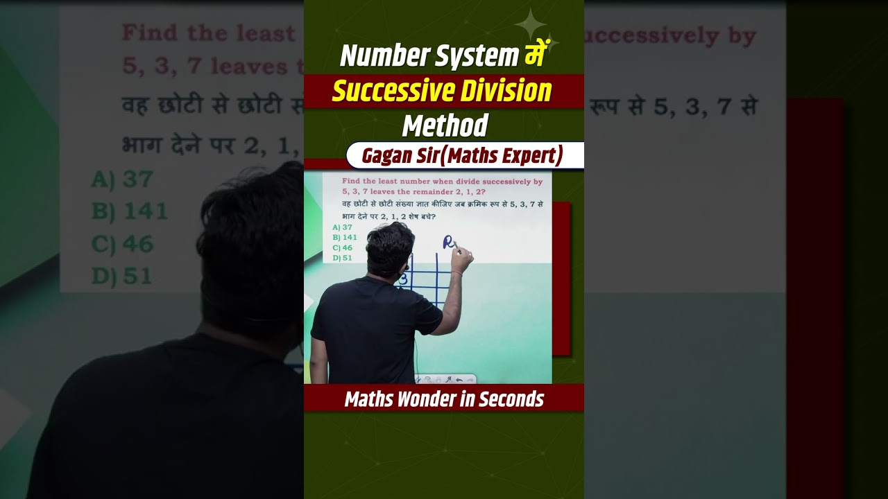 Number System में Successive Division || by Gagan Pratap sir #shorts #ssc #cgl #chsl #mts #cpo #ib i