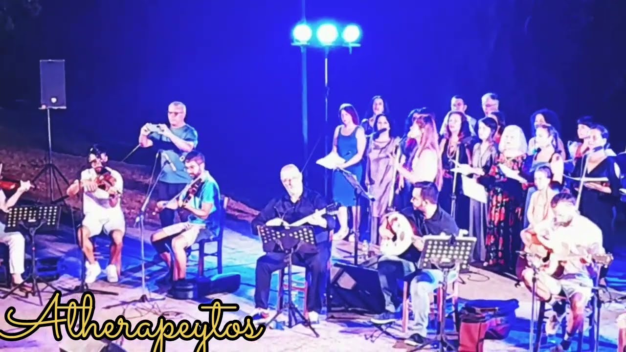 Σαν Πας Στα Ξένα / Μάτια Μου  -  1ο Φεστιβάλ Παραδοσιακής Μουσικής  Βατούσας Λέσβου