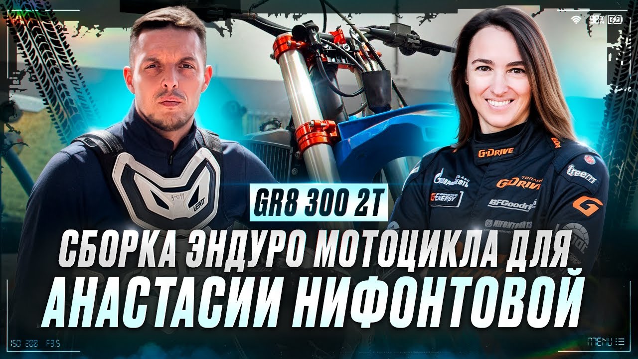 Секреты сборки: мотоцикл для чемпионки мира.