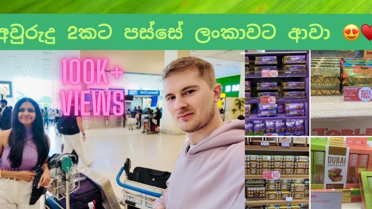 Back to Paradise! 🇱🇰♥️🍃 | අන්තෝන් පළවෙනි පාරට ලංකාවට ආවා 😍 #sinhala #vlog #srilanka #couple