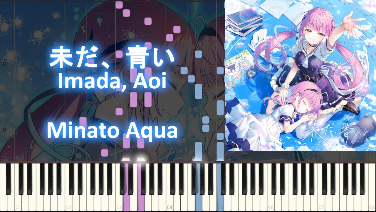 Imada, Aoi/未だ、青い - Minato Aqua 【ピアノ/Piano Arrange】