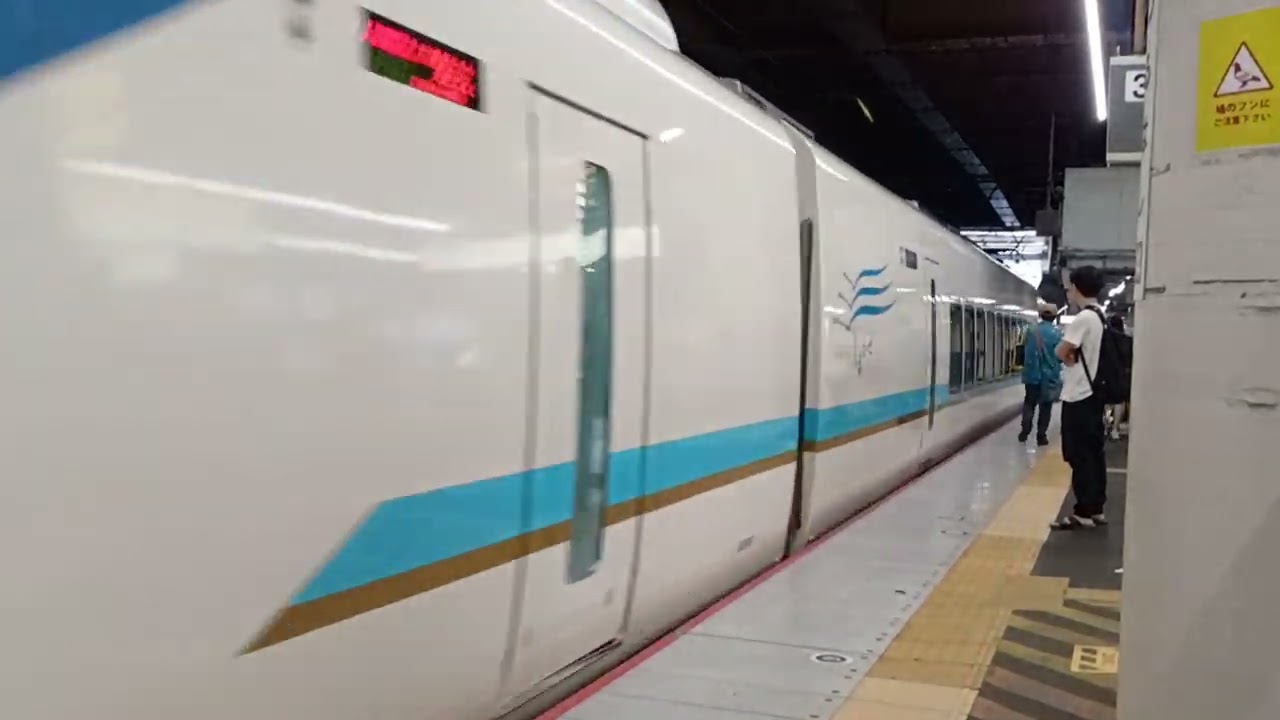 警笛ありしまかぜ発車