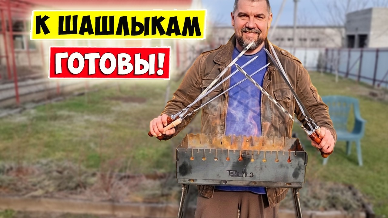 К ШАШЛЫКАМ ГОТОВЫ! 💥 Раскладной Мангал - Чемодан