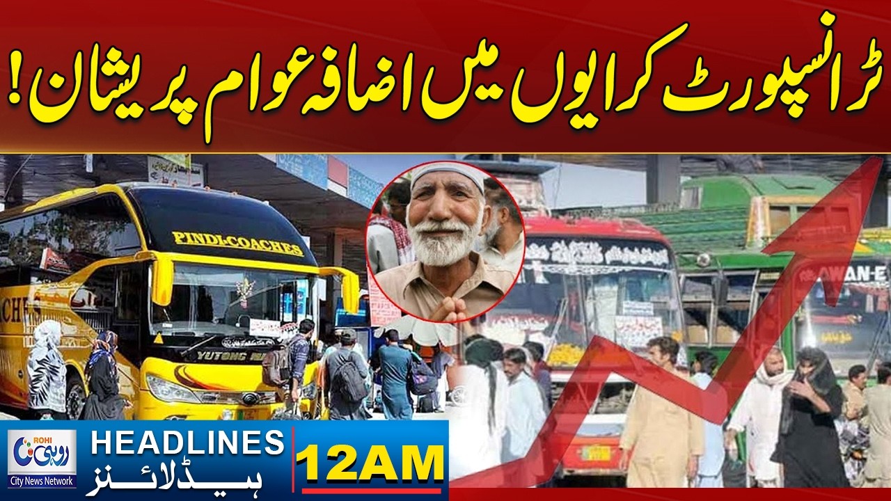 Increase In Transport Fares Worries People! l 12AM News Headlines l 09 March 2026 l Rohi