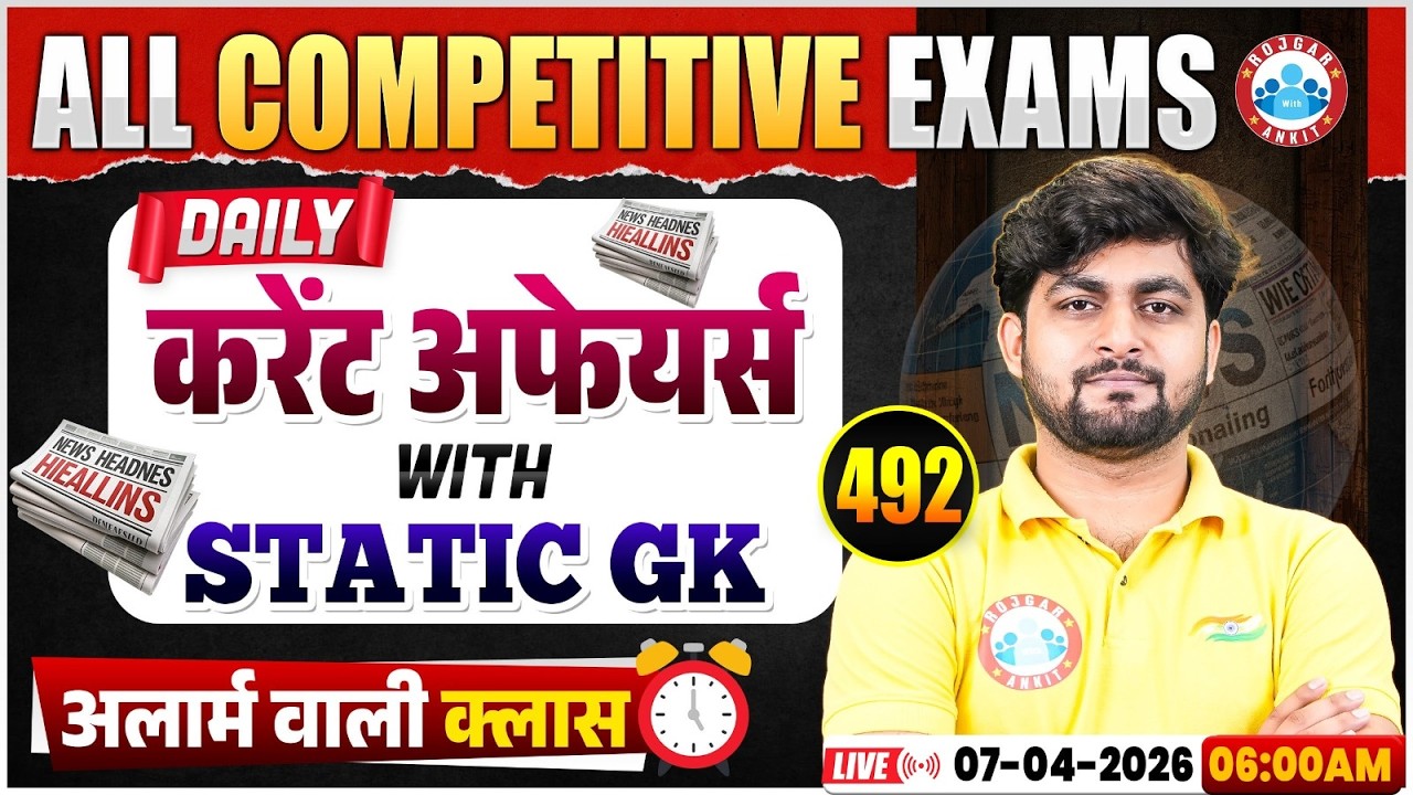 Current Affairs Today | 07 April Current Affairs 2026 | Daily Current Affairs Update By Aadarsh Sir
