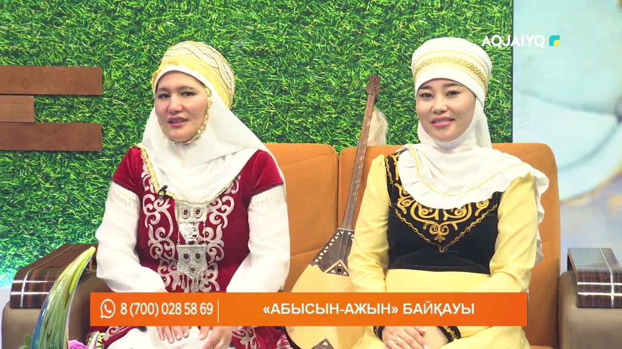 Күншуақ: 
