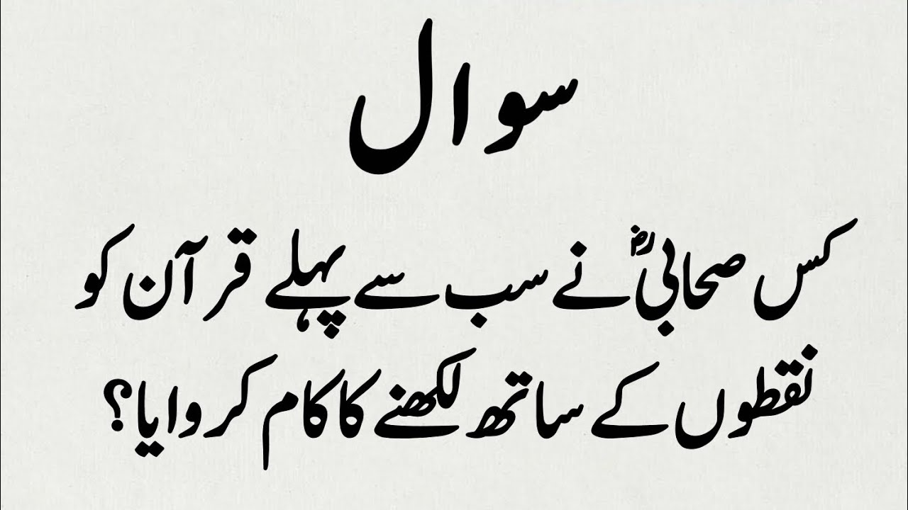 😱😱 99% log nhi Jante? | New Islamic Question and answers | new islamic quizzes | general knowledge 