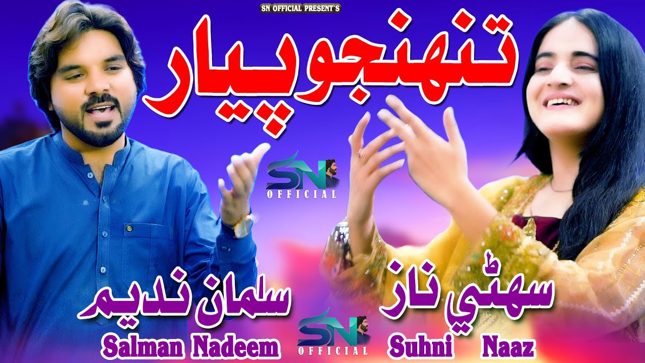Tunhnjo Pyaar | Salman Nadeem & Suni Naaz | New Music Video | SN Official