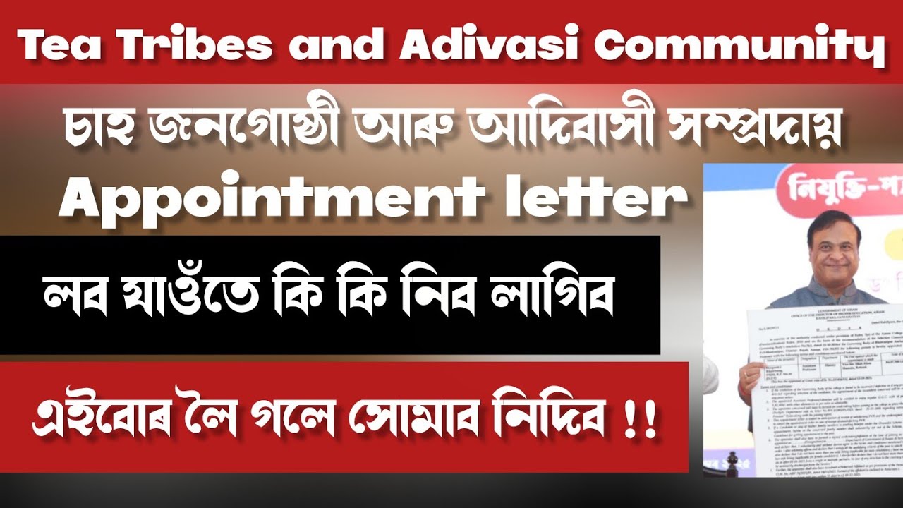 Appointment Letter Distribution Tea Tribes & Adivasi | Assam 2025 | Required Documents Explained